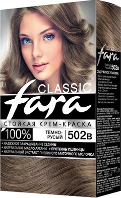 Краска д/волос FARA Classic №502В Темно-русый
