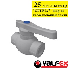 Кран шар. VALFEX OPTIMA серый 25 (40/10) арт. VALF 10145025Г