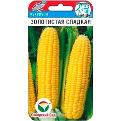 Семена кукуруза Золотистая сладкая 10 шт Россия