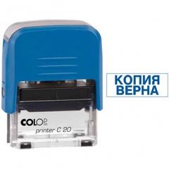 Штамп Копия верна 38х14 мм арт. Printer 20С 