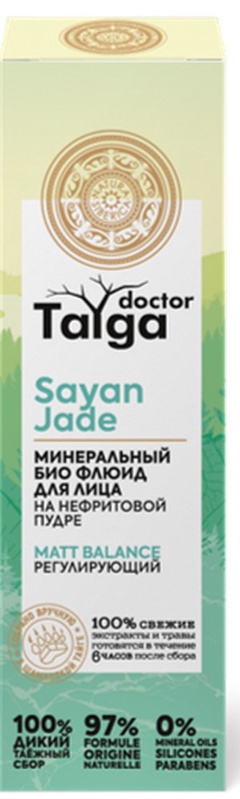 Natura Siberica DOCTOR TAIGA флюид для лица Минеральный био Регулирующий