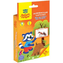 Карточки развивающие Мульти-Пульти "Кто где живет? Кто что ест?" картон 36 шт.