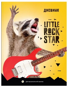 Дневник для музыкальной школы А5 ArtSpace Old Rock star арт. ДМз48_43496 