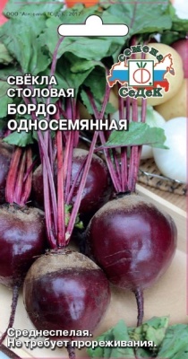 Семена Свёкла Бордо односемянная столовая 3г Россия