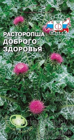Расторопша ДОБРОГО ЗДОРОВЬЯ, 0.2г