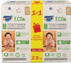 Солнце и Луна подгузники для детей ECO хлопковые 3/М 4-9 кг small-pack 14шт.