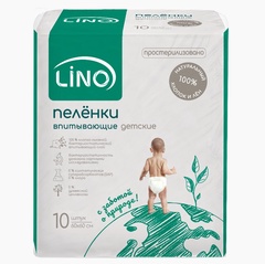 Пелёнки впитывающие детские LINO хлопок-лен 60х60 см., 10 шт.