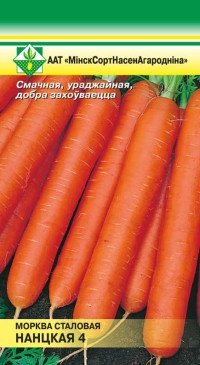 Семена морковь "Нантская 4" столовая 1.5 гр. 