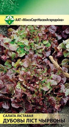 Семена салат "Дубовый лист красный листовой" 0.8 гр. 
