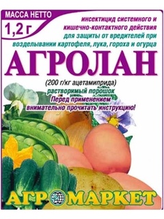 Агролан РП, 1,2 г 