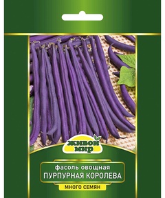 Семена "Фасоль овощная Пурпурная королева" 25 гр. 