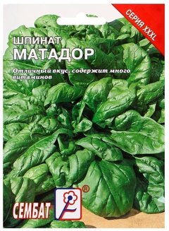 Семена "Шпинат Матадор" 10 гр. 