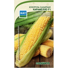Семена кукуруза Карамело F1 (MAY) 20шт 