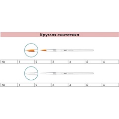 Кисть синтетика круглая Azart no.6 