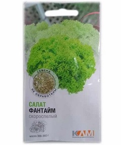 Салат листовой Фантайм, 0,05 гр 