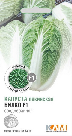 Капуста пекинская Билко F1, 10 шт