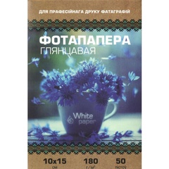 Фотобумага 180 г/м кв, 50 л, глянцевая White paper 10х15 см арт. 18-УР0697406, 3827RB/2022 