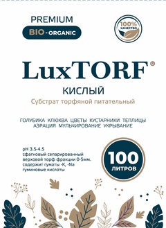 Субстрат торфяной кислый LuxTORF 100 л., 20 кг. 