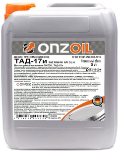 Масло трансмиссионное ONZOIL SAE 80W-90GL-5 ТАД-17И 5 л. 