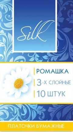 Платочки бумажные Silk трехслойные с ароматом ромашки (10шт.)