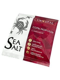 Соль косметическая CRYSTAL "Морская природная  с лавандой", 1 кг