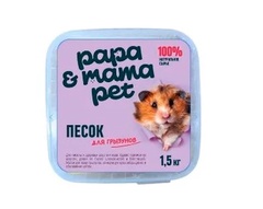 Песок для купания грызунов Papa&Mama Pet 1,5 кг.