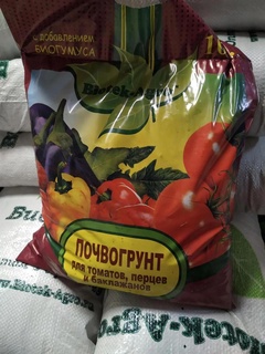 Почвогрунт для томатов перцев и баклажанов с добавлением биогумуса 10л 