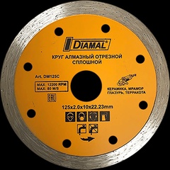 Круг алмазный отрезной DIAMAL 125х2.0х10х22.23мм арт.DM125C 