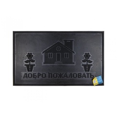 Коврик придверный 75х45 см, черный, "Welcome дом", TM YPgroup (Размер 75х45 см. Материал: вулканизированная непористая резина.)