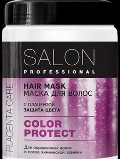 Маска для волос SALON PROFESSIONAL Защита цвета 