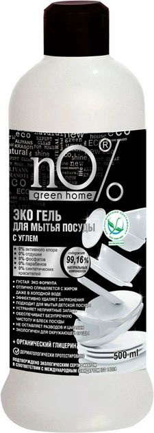 Гель для посуды Green homeЭко с углем 0.5л 
