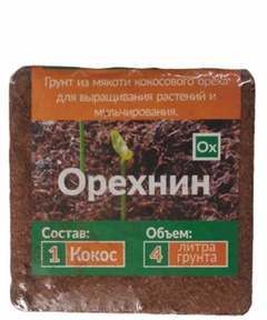 Субстрат кокосовый Орехнин-1 в брикетах (4 л)