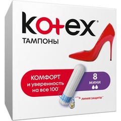 Тампоны женские гигиенические Kotex Mini *8шт