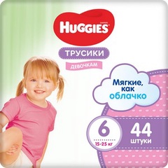 Детские одноразовые трусики-подгузники Huggies Mega 6 (16-22кг)*44шт. Girl_Н