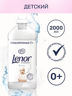 LENOR Концентрированный кондиционер для белья Детский 2л