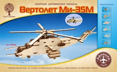 Вертолет Ми-35М