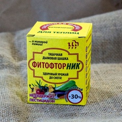 Шашка 220г табачная Фитофторник - от болезней (обработка теплиц от болезней растений)