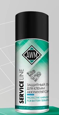 Лак защитный спрей для клемм аккумулятор AWM 0.21л арт. 411042013 