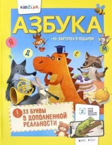 Книга Азбука арт. 89775СП 
