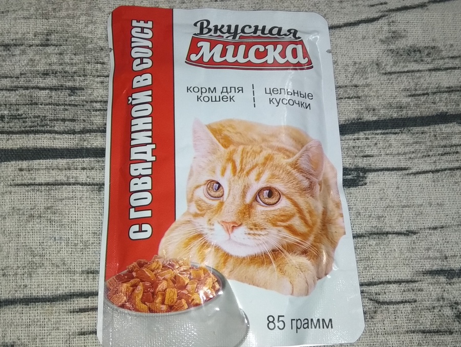 Корм для кошек "Вкусная миска" с говядиной в соусе 85 гр. 