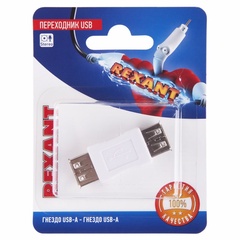 Переходник REXANT Гнездо USB-A-гнездо USB-А 06-0192-A 1шт Китай
