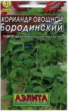 Семена Кориандр Овощной Бородинский, 0.3гр 