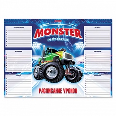 Расписание уроков ErichKrause Monster Car, А3 арт,49720 