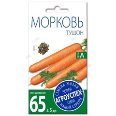 Семена морковь Тушон 2г 