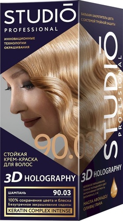 Стойкая крем-краска для волос STUDIO Professional "3D HOLOGRAPHY" 90.03 Шампань (крем-краска 50 мл, оксидант 50 мл), 15 мл