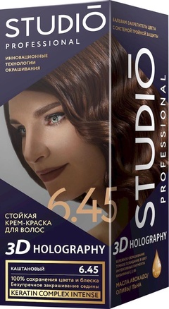 Стойкая крем-краска для волос STUDIO Professional "3D HOLOGRAPHY" 6.45 Каштановый (крем-краска 50 мл, оксидант 50 мл), 15 мл