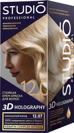 Стойкая крем-краска для волос STUDIO Professional "3D HOLOGRAPHY" 12.07 Изысканный блонд (крем-краска 40 мл, оксидант 60 мл), 15 мл