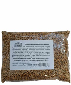 Пшеница озимая (Живой мир) 0,5 кг