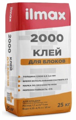 Клей д/блоков ИЛМАКС 2000 25кг