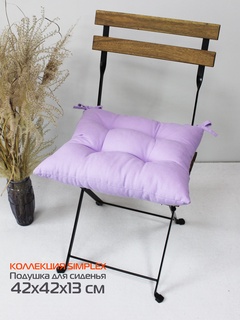 Подушка для сиденья MATEX SIMPLEX LINE светло-фиолетовый 42х42х13 арт.56-300 